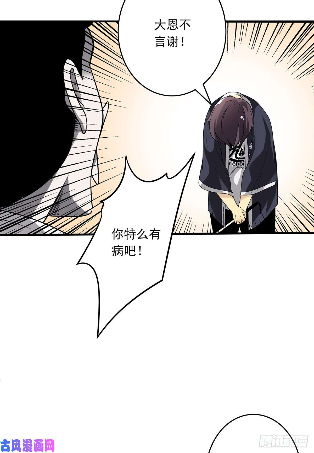 位列阴班第二十三话：这里好眼熟呀。