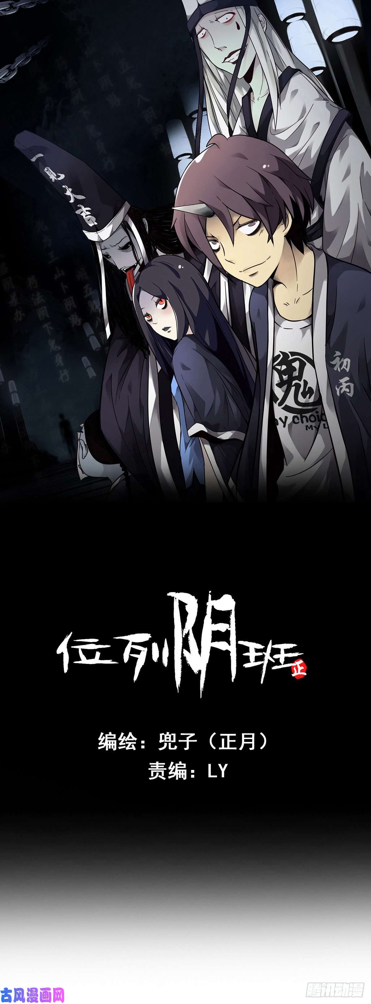 位列阴班第二十四话：便宜都被你占了！