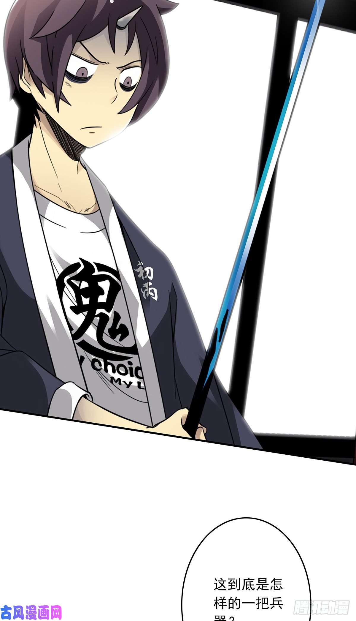 位列阴班第二十四话：便宜都被你占了！