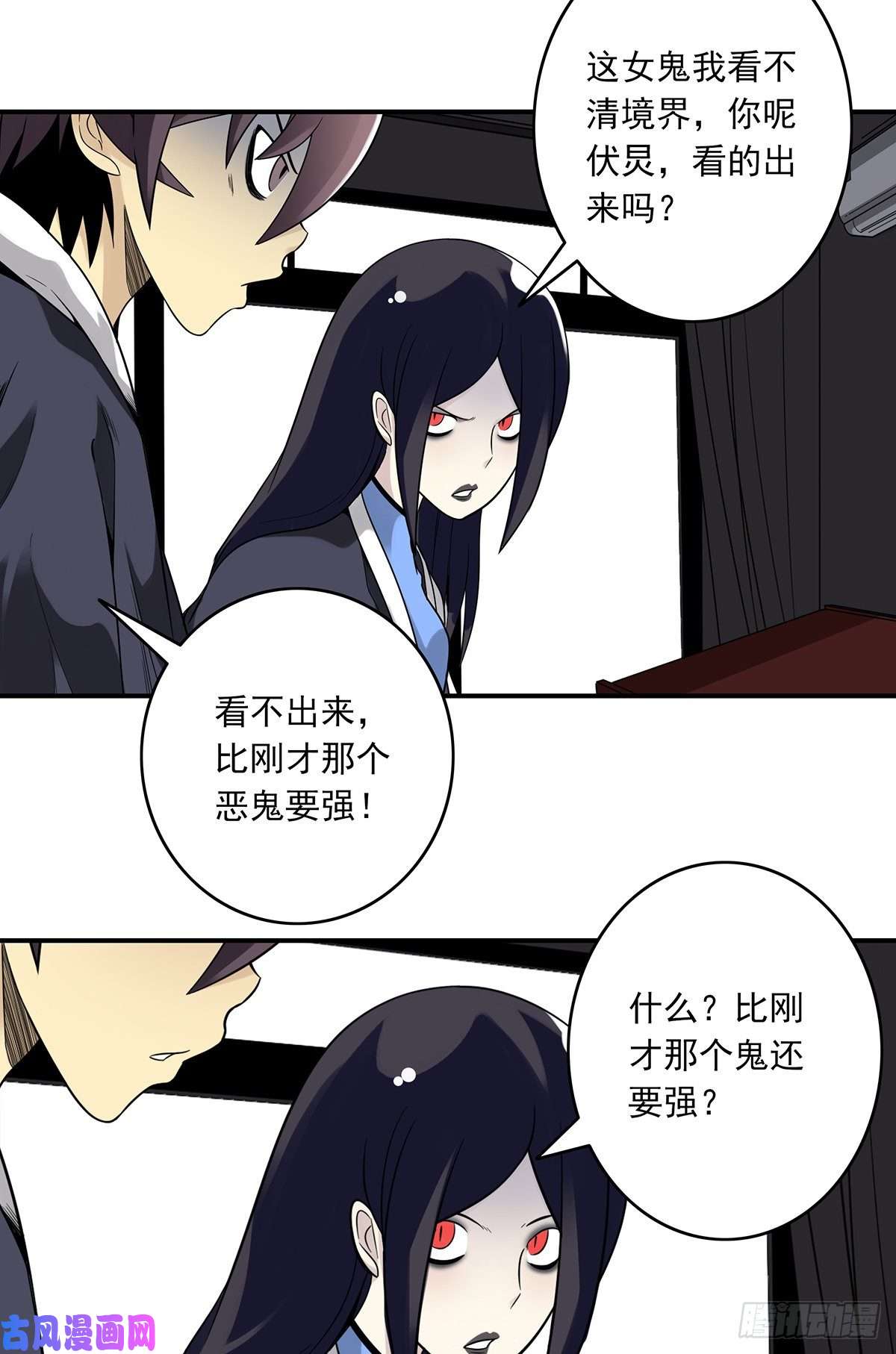 位列阴班第二十五话：好久不见