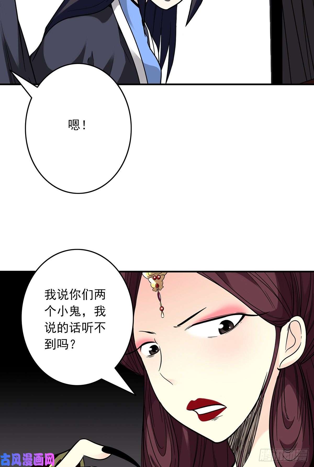 位列阴班第二十五话：好久不见