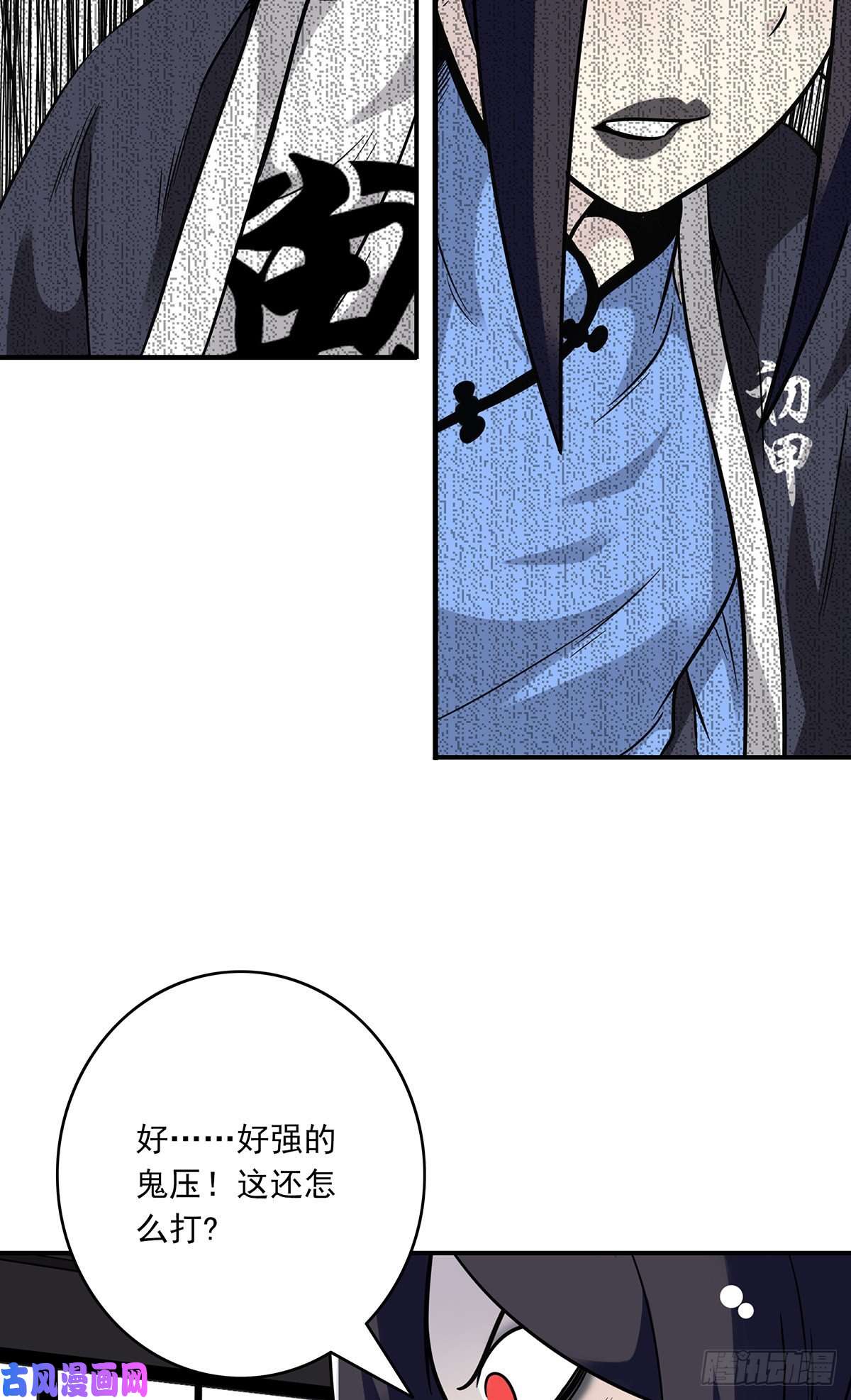 位列阴班第二十五话：好久不见