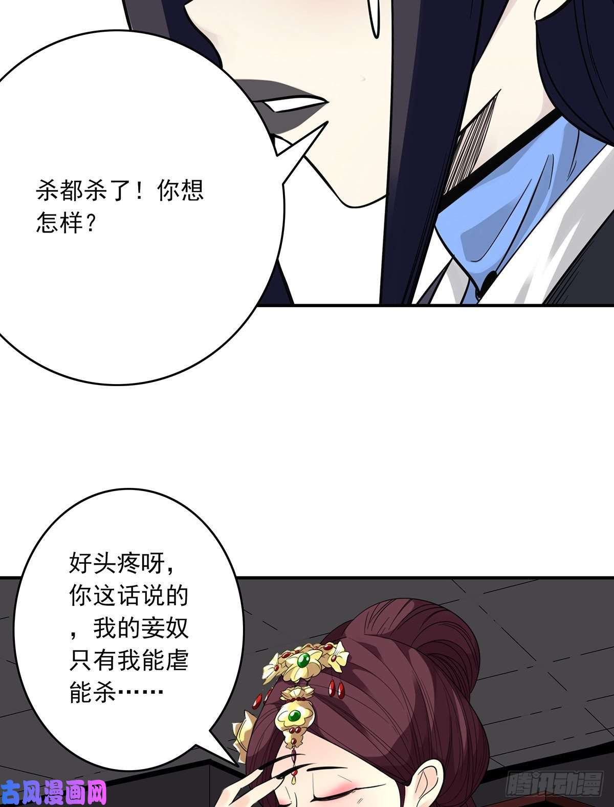 位列阴班第二十五话：好久不见