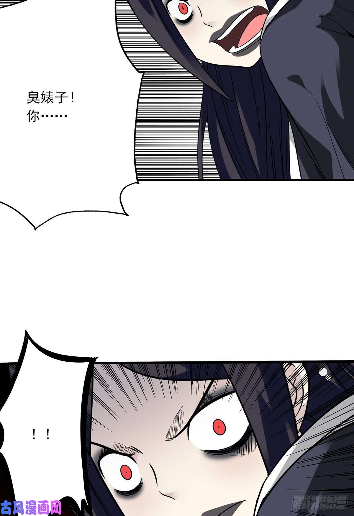 位列阴班第二十五话：好久不见