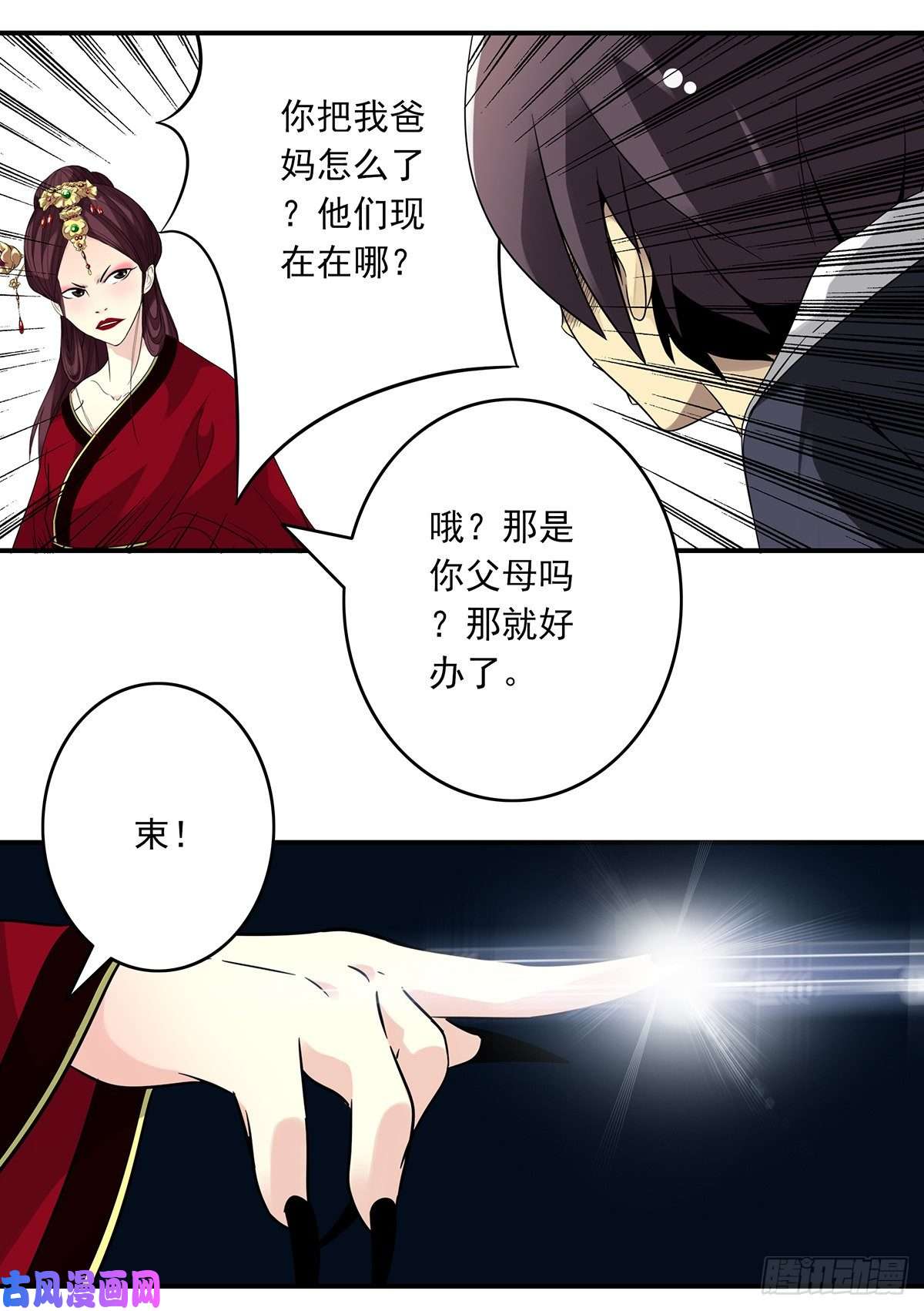 位列阴班第二十五话：好久不见