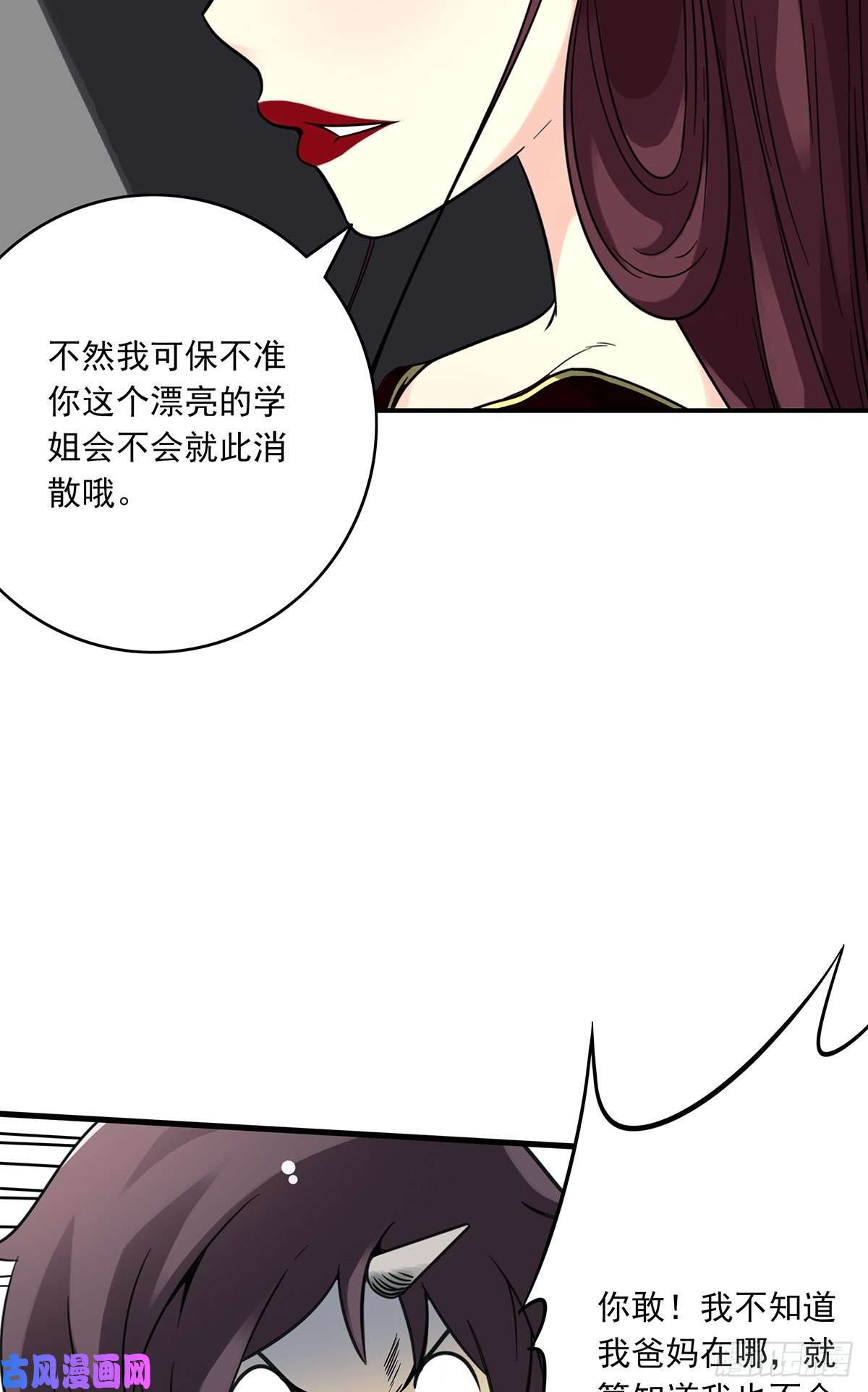 位列阴班第二十五话：好久不见
