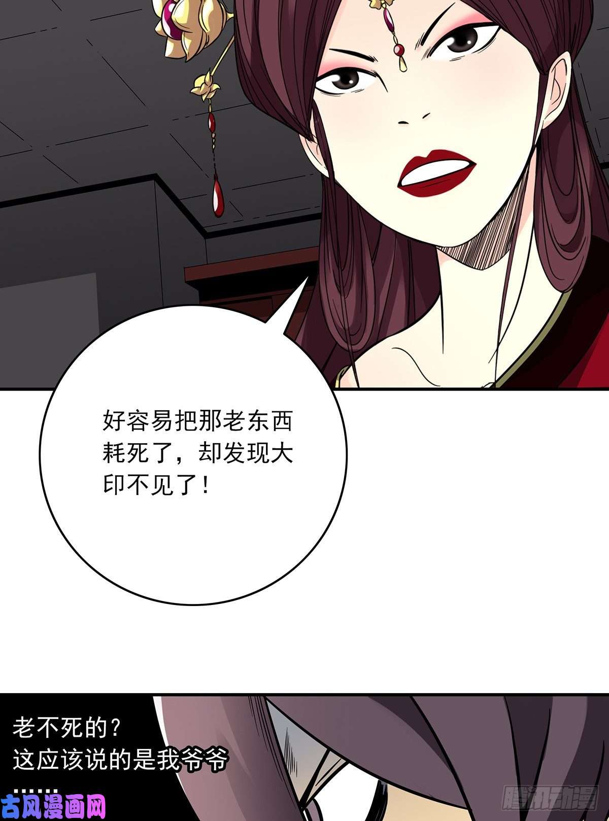 位列阴班第二十五话：好久不见