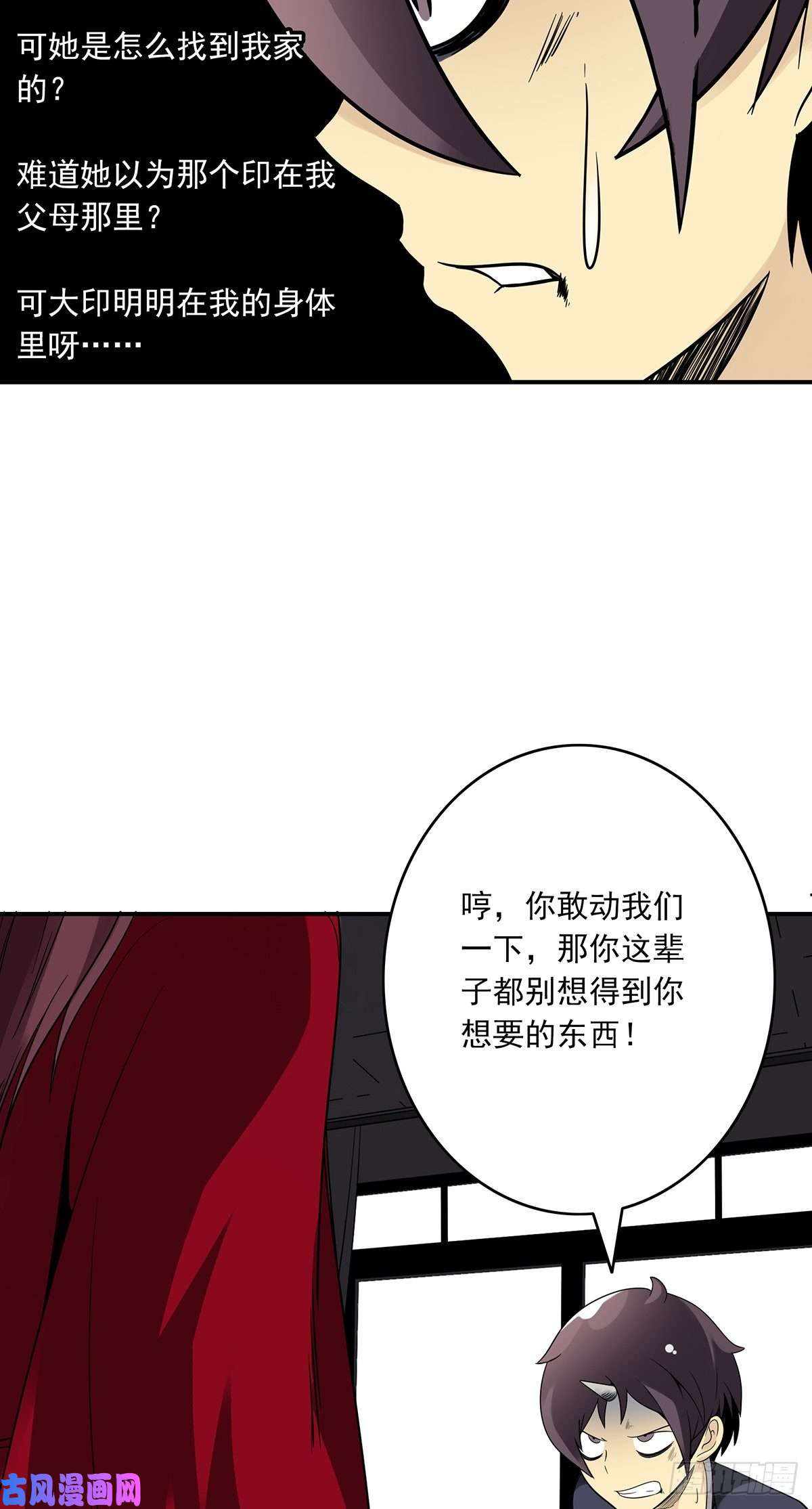 位列阴班第二十五话：好久不见