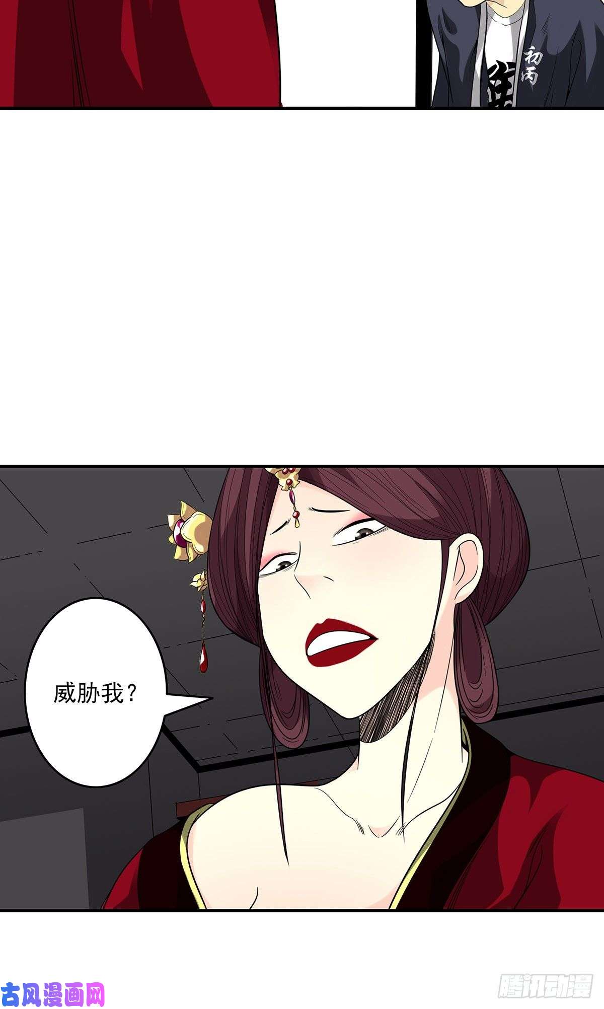 位列阴班第二十五话：好久不见