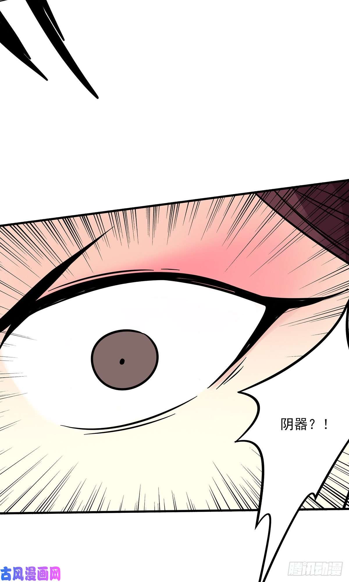 位列阴班第二十五话：好久不见