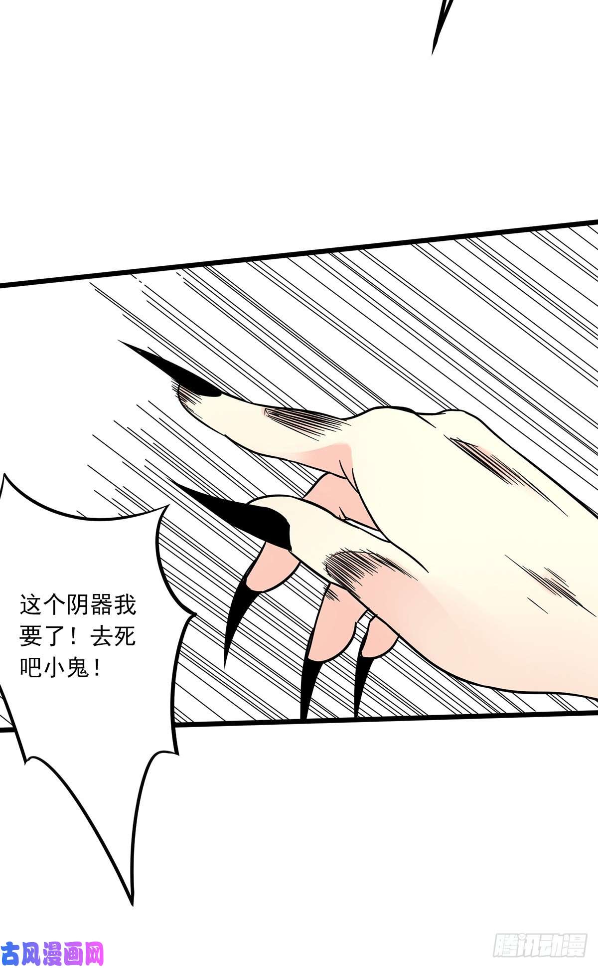 位列阴班第二十五话：好久不见