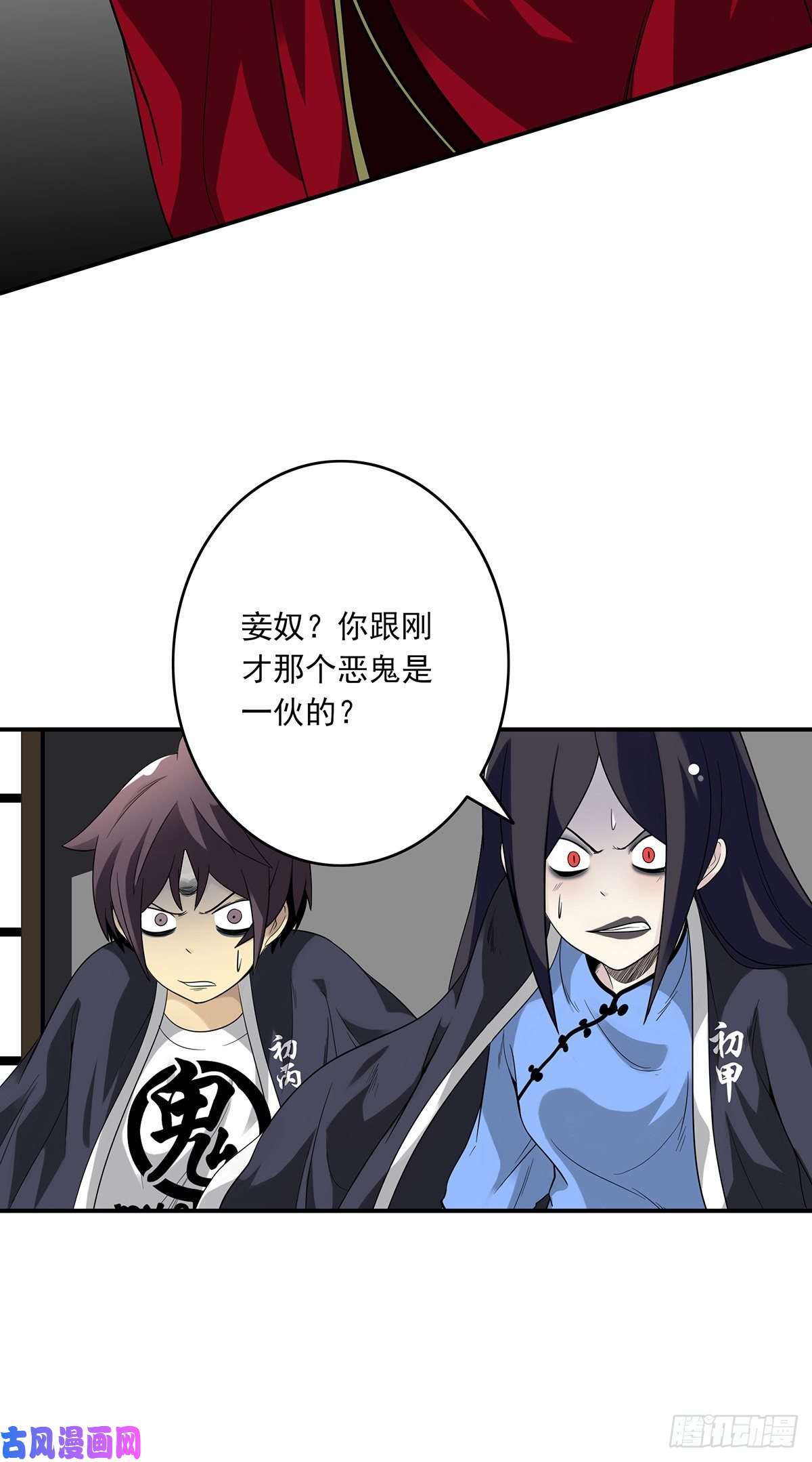 位列阴班第二十五话：好久不见