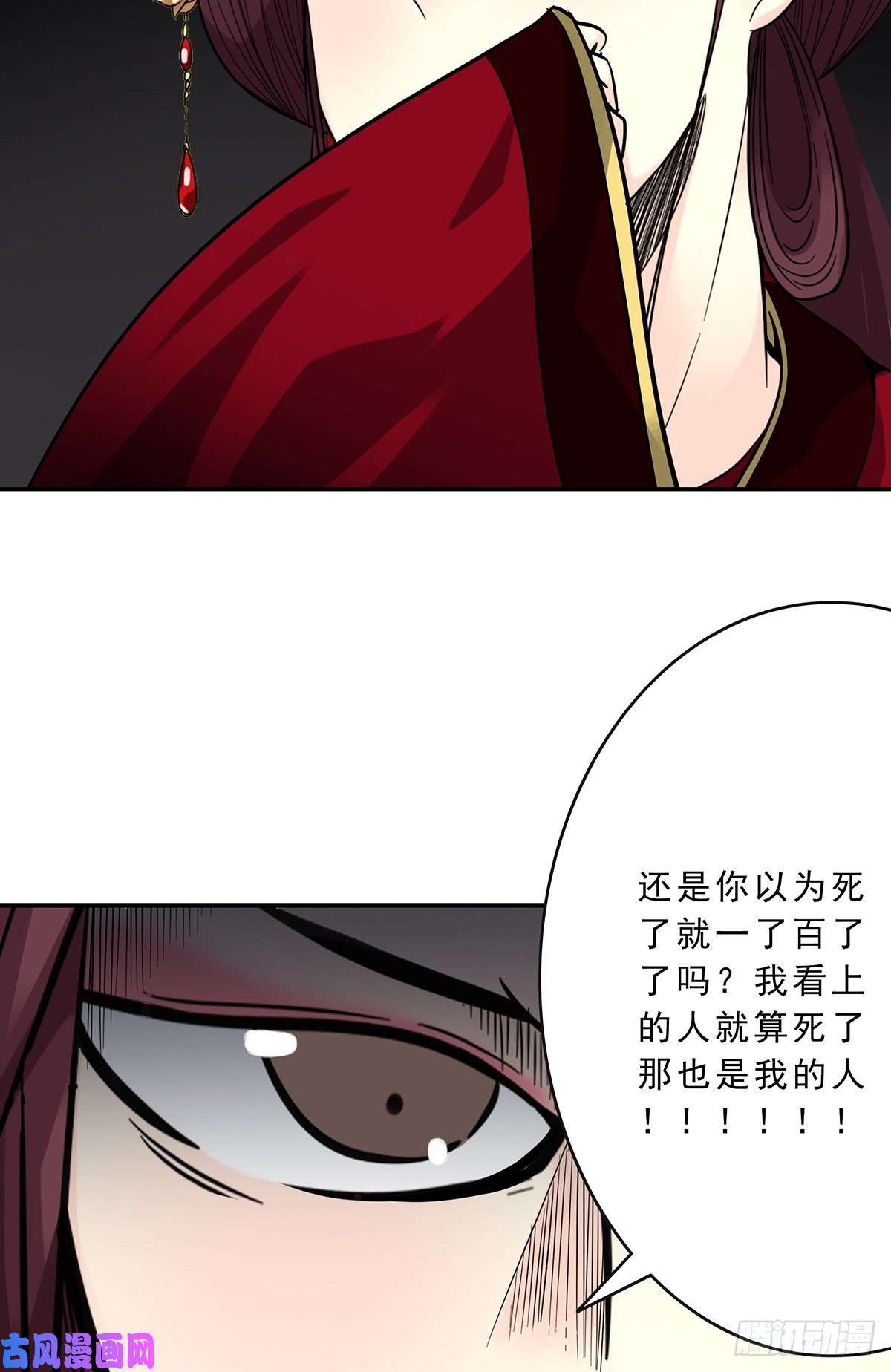 位列阴班第二十六话：明媒正娶？！