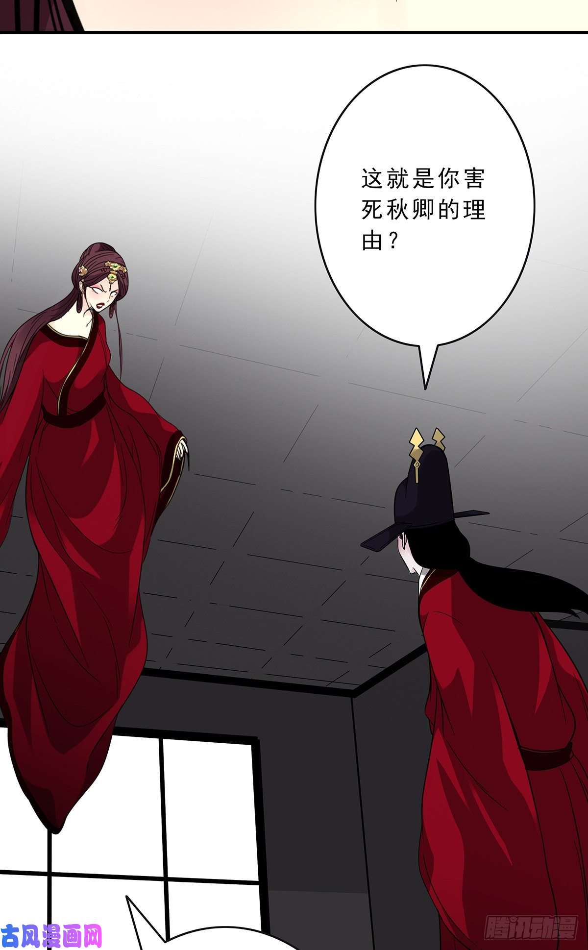 位列阴班第二十六话：明媒正娶？！