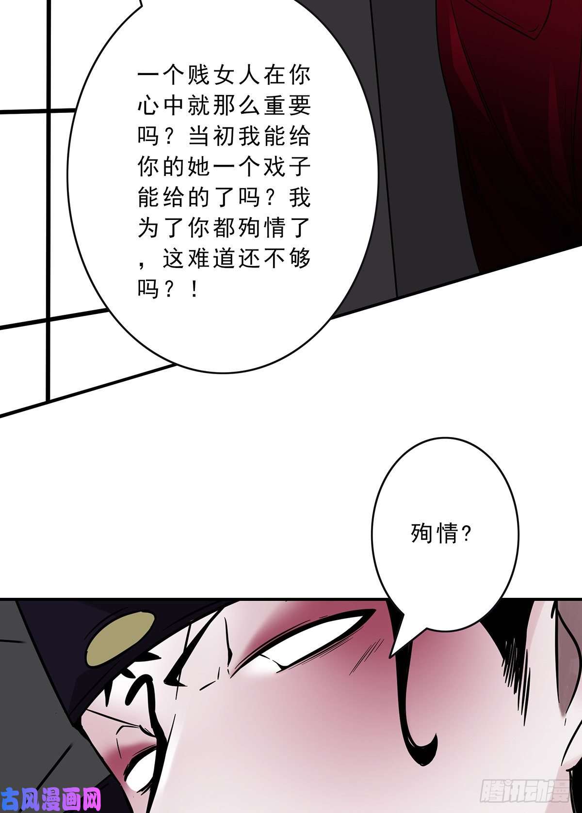 位列阴班第二十六话：明媒正娶？！