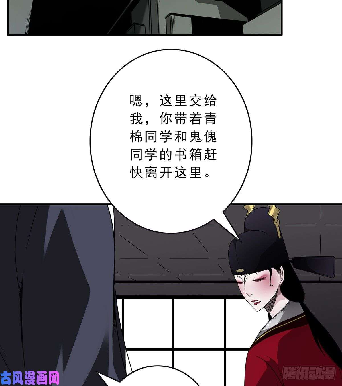 位列阴班第二十六话：明媒正娶？！