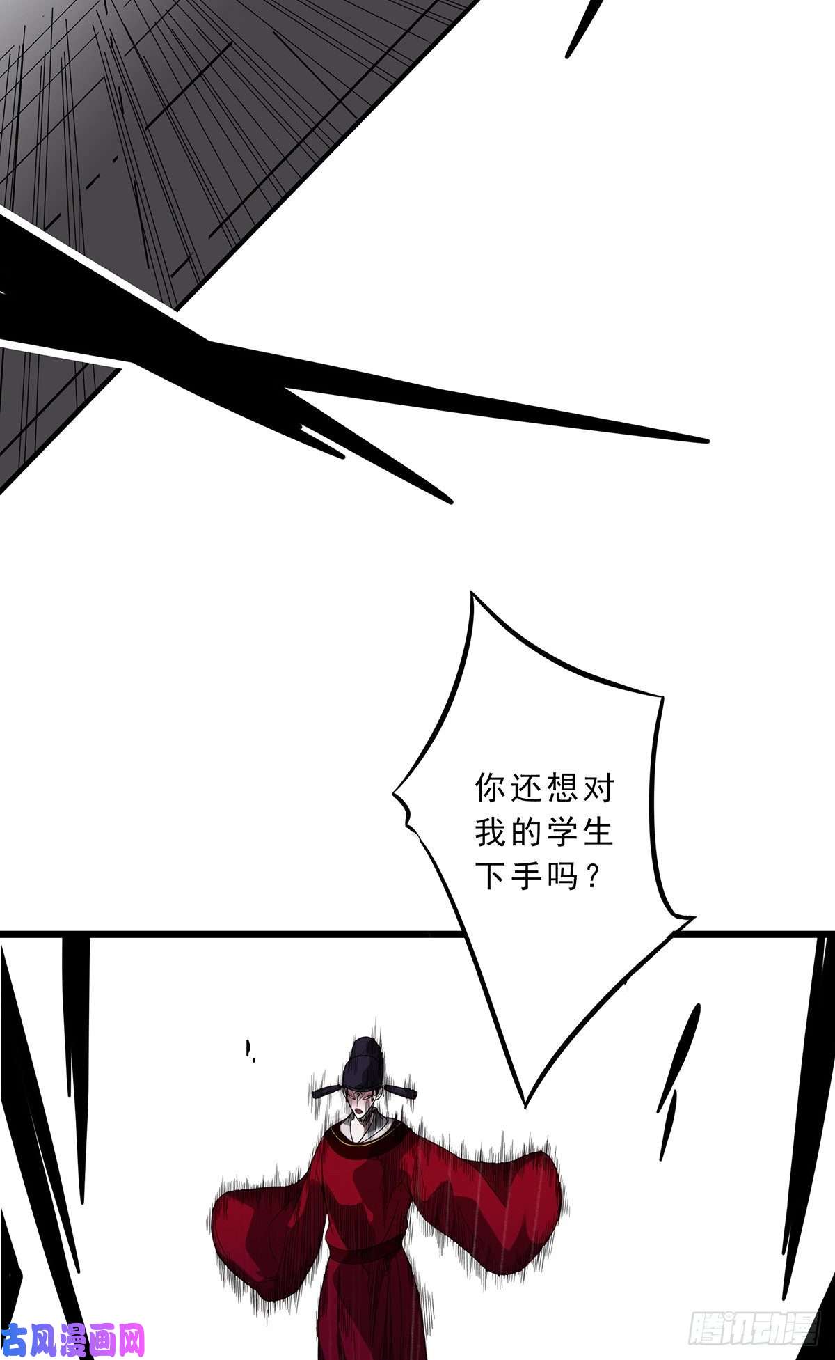 位列阴班第二十六话：明媒正娶？！