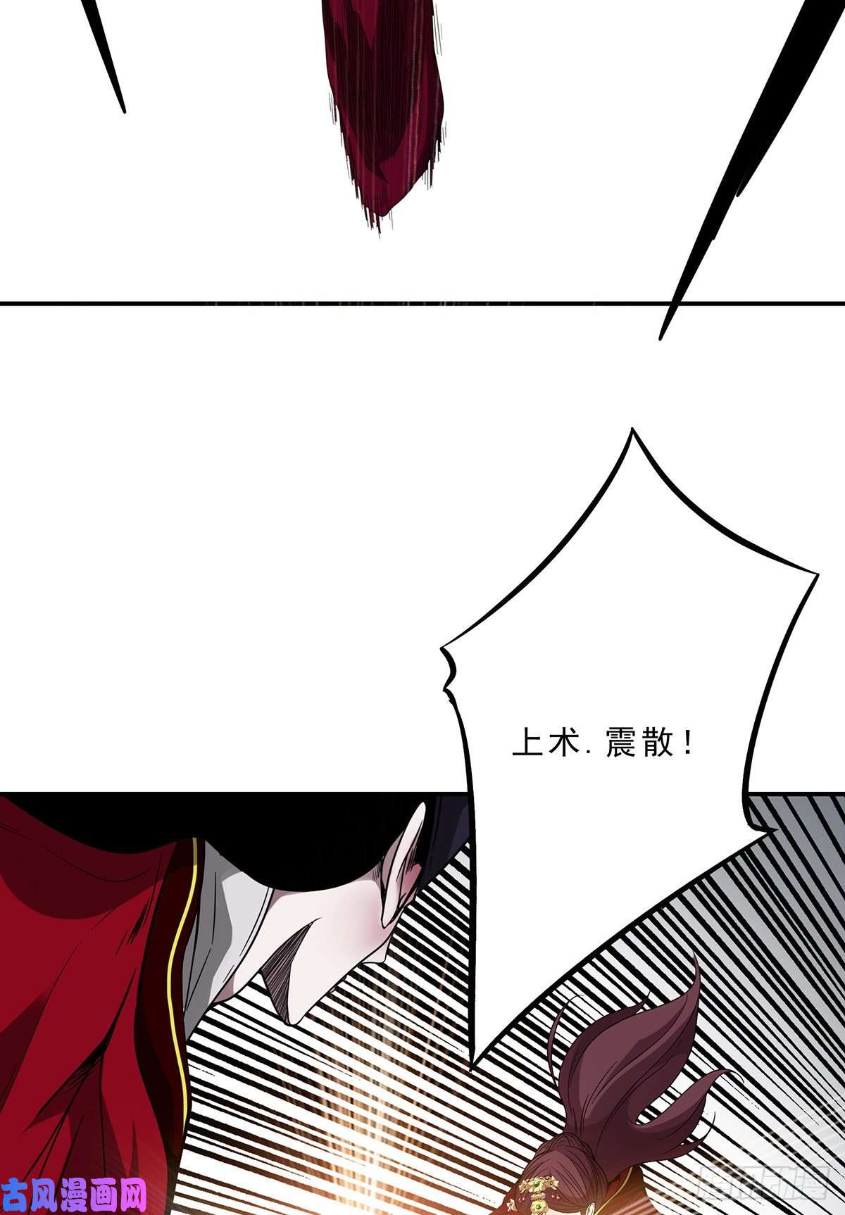 位列阴班第二十六话：明媒正娶？！