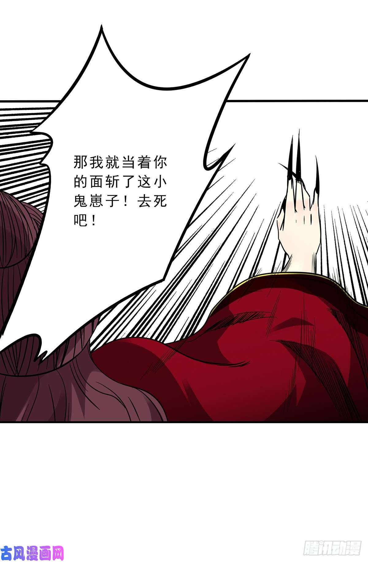 位列阴班第二十六话：明媒正娶？！