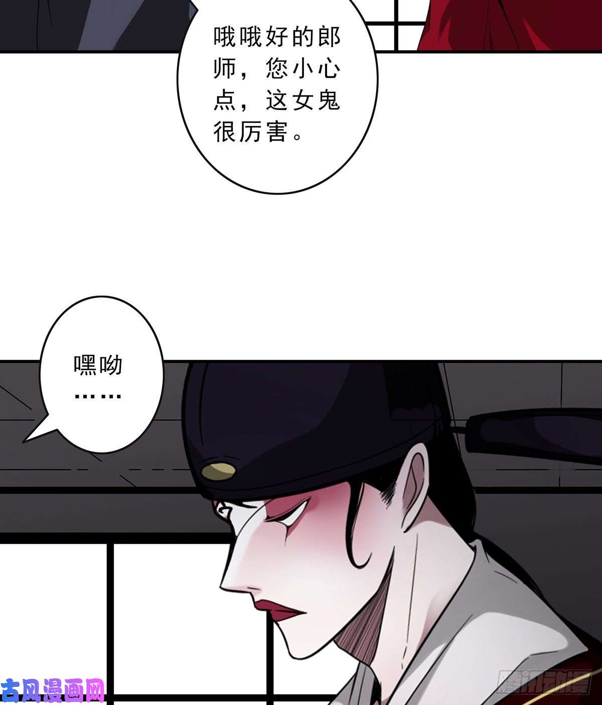 位列阴班第二十六话：明媒正娶？！