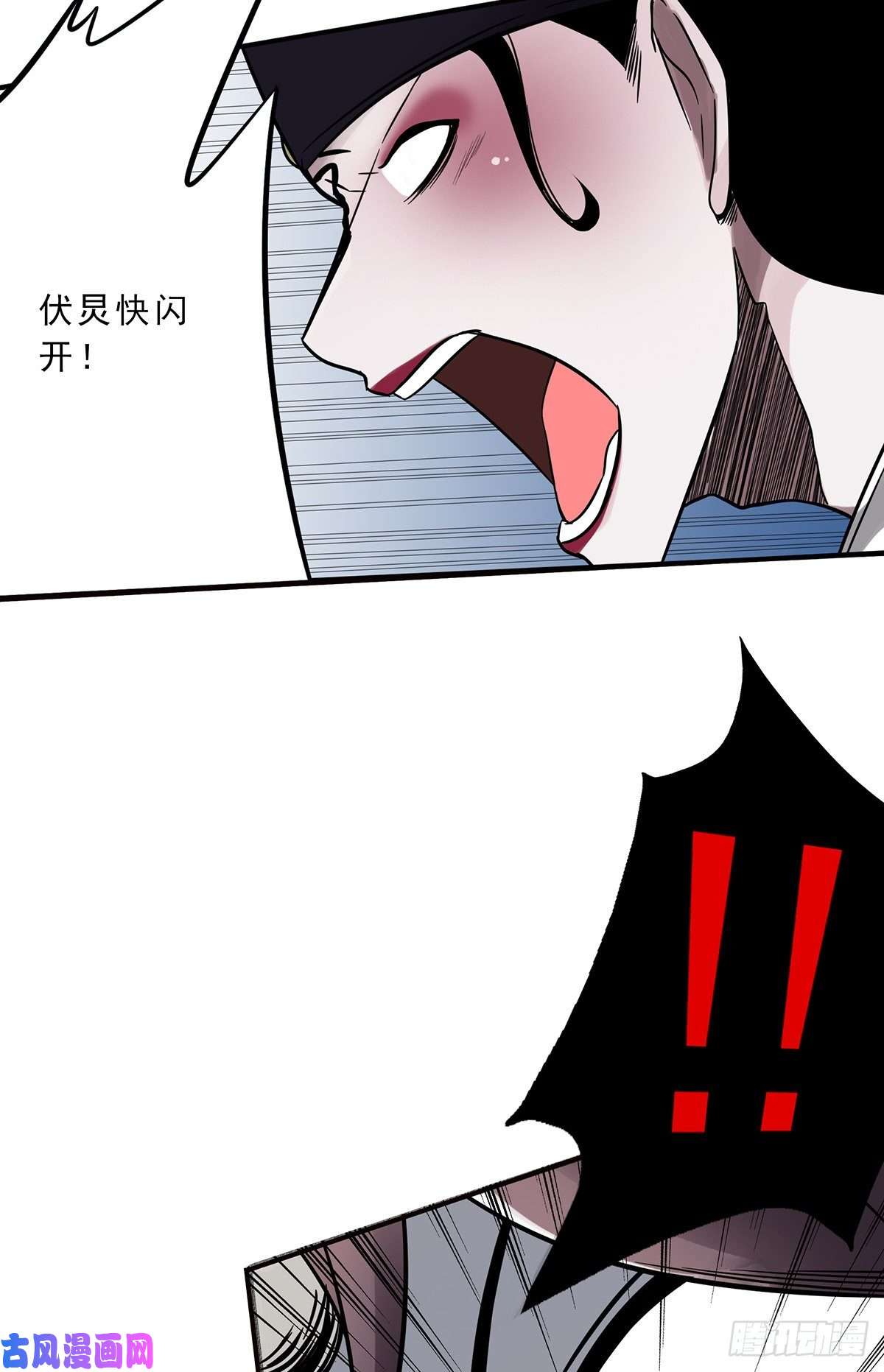 位列阴班第二十六话：明媒正娶？！