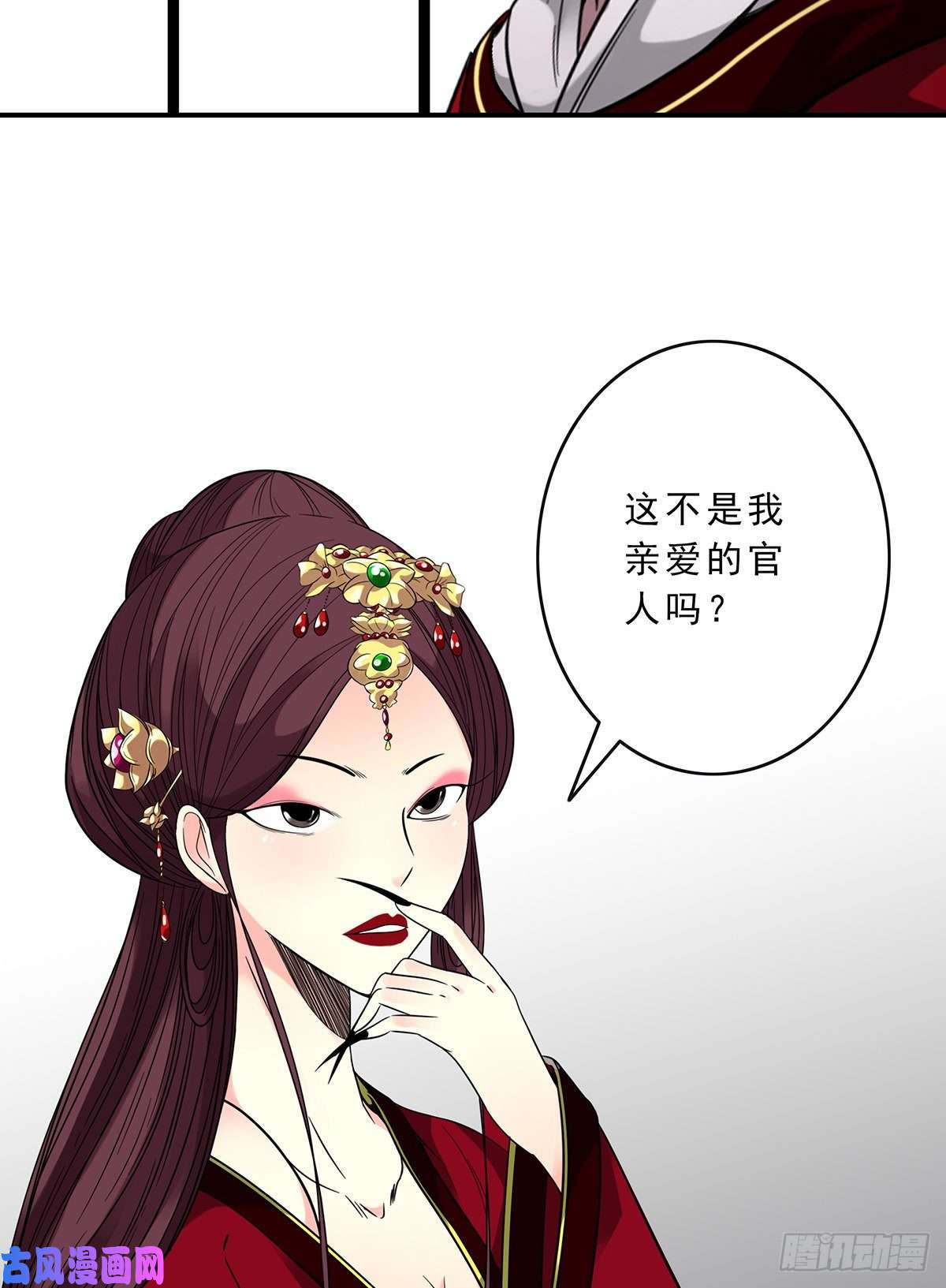 位列阴班第二十六话：明媒正娶？！