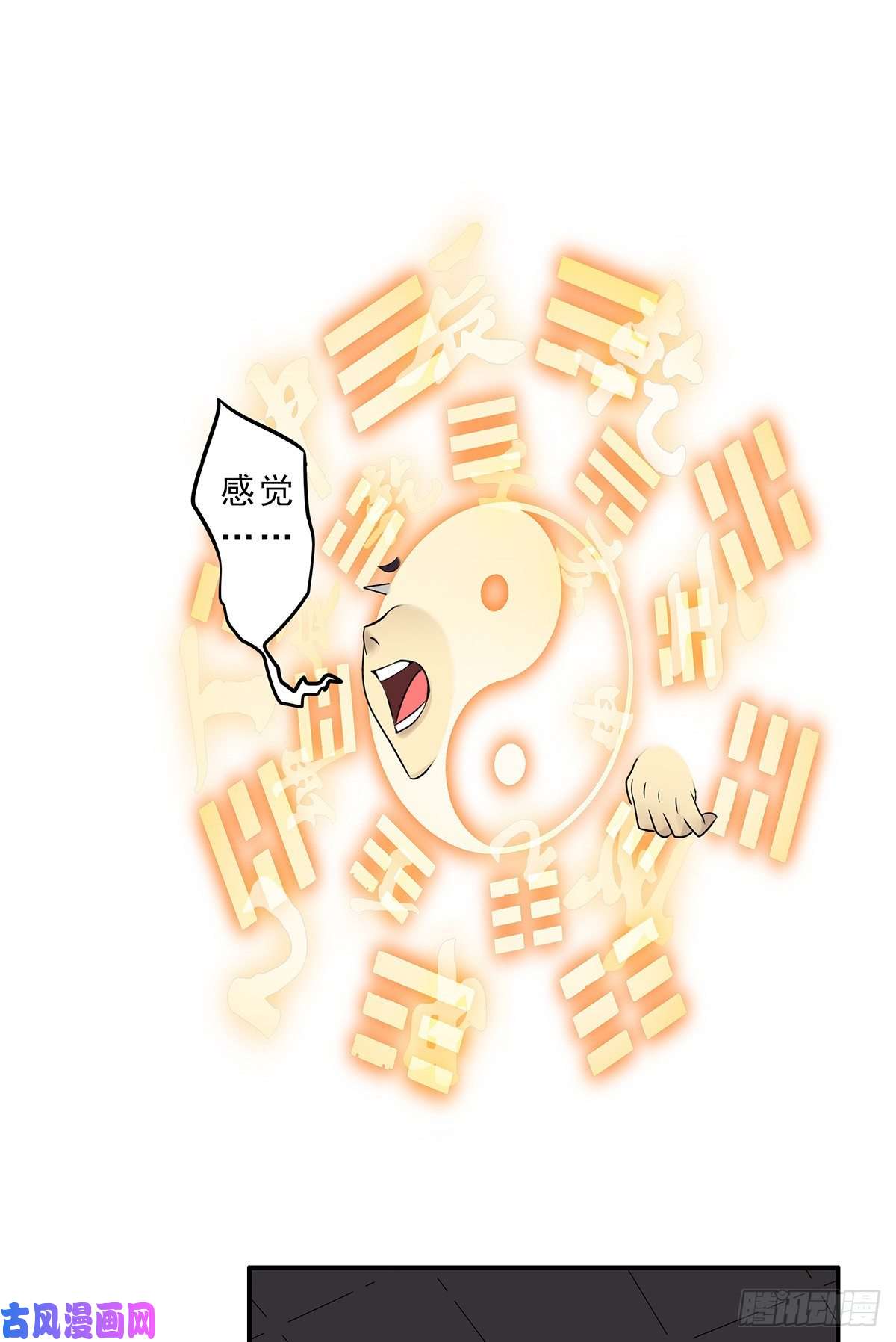 位列阴班第二十六话：明媒正娶？！