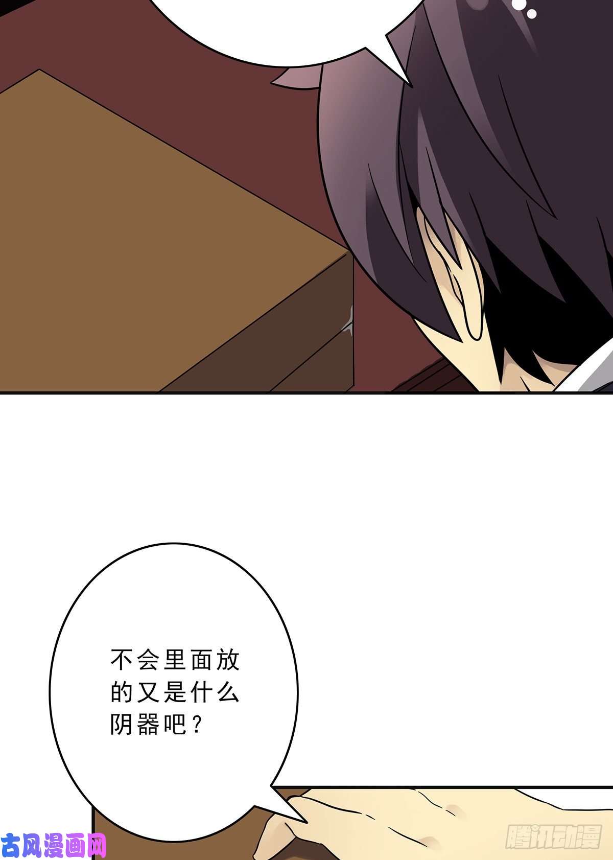 位列阴班第二十六话：明媒正娶？！