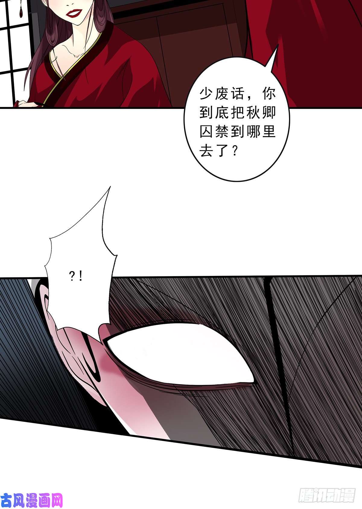 位列阴班第二十六话：明媒正娶？！