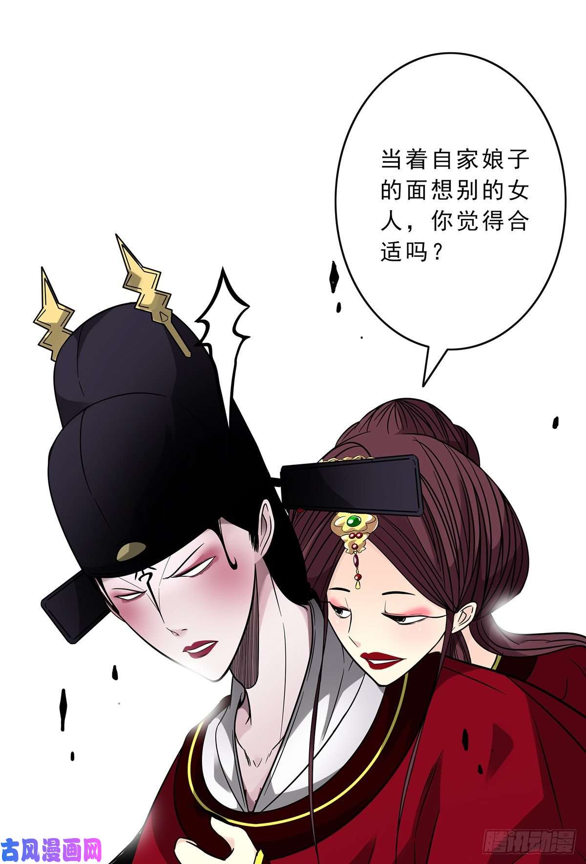 位列阴班第二十六话：明媒正娶？！