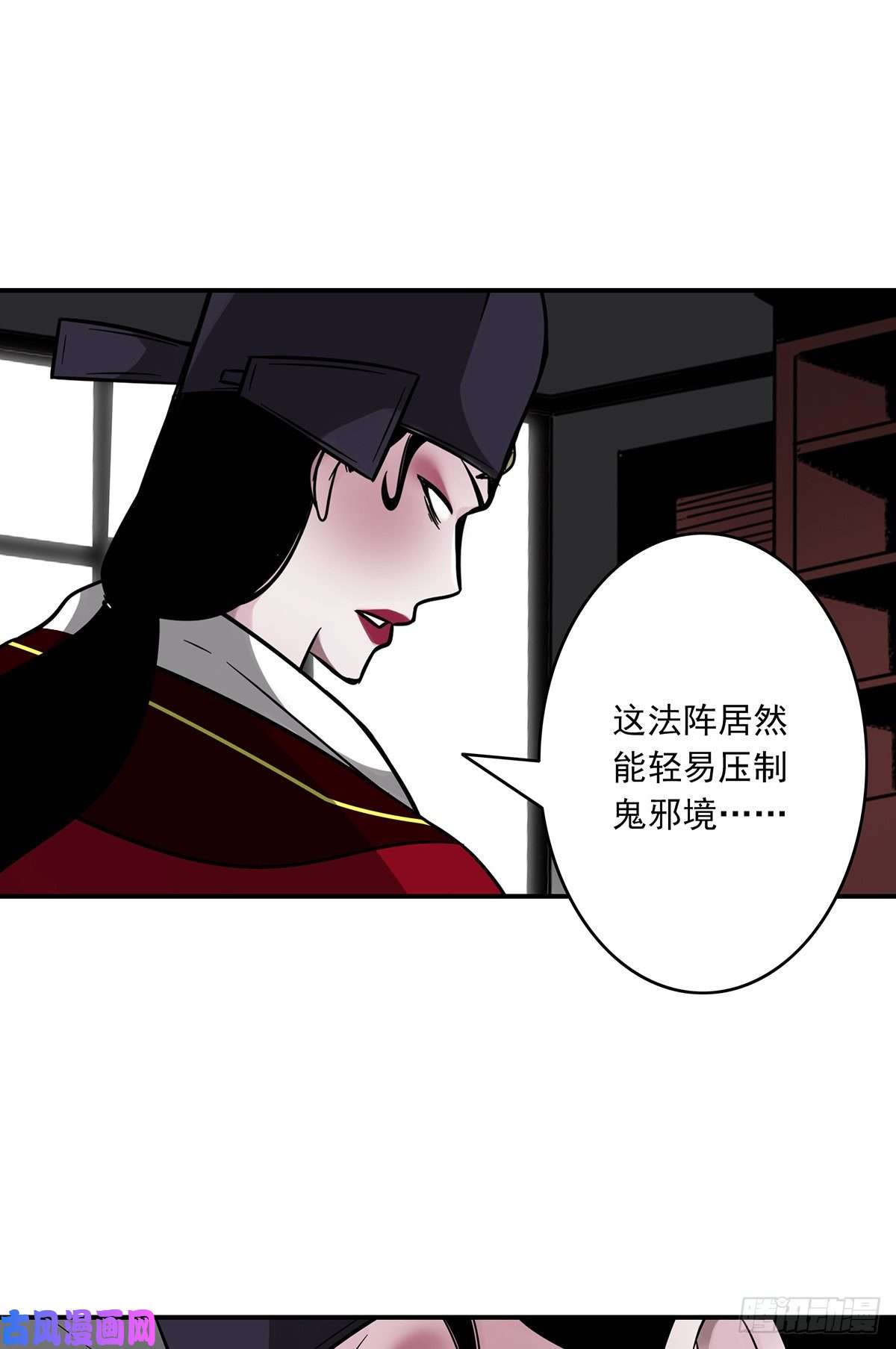 位列阴班第二十七话：阴阳法印！