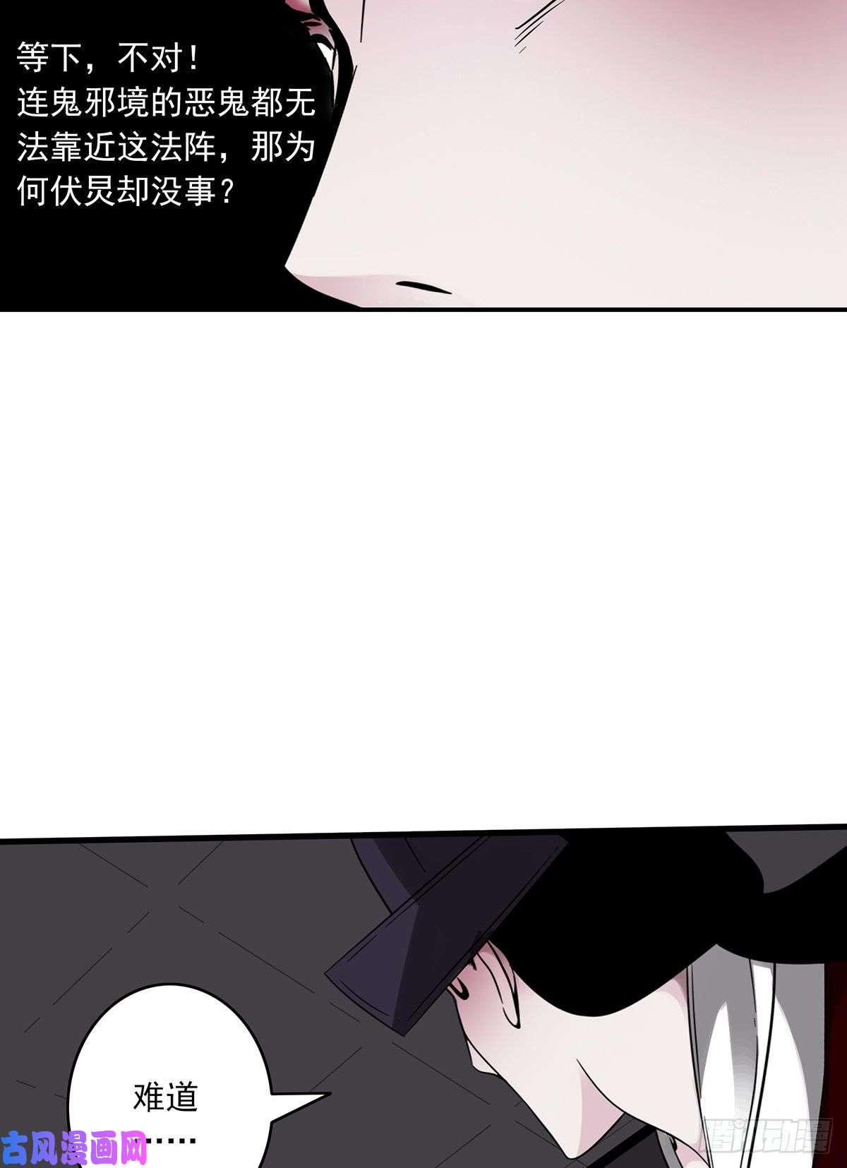 位列阴班第二十七话：阴阳法印！
