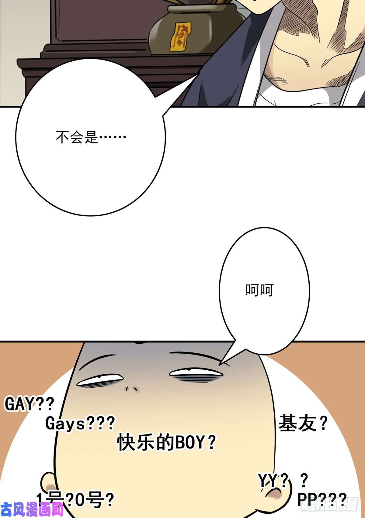 位列阴班第二十七话：阴阳法印！