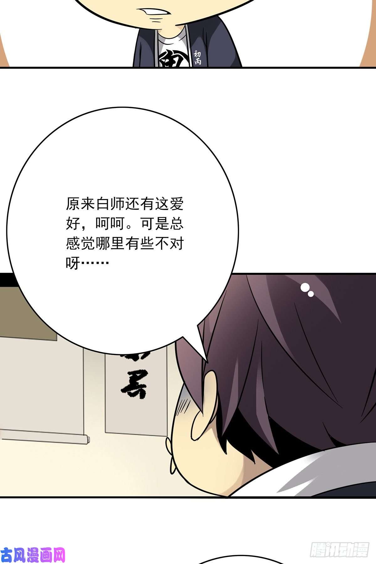位列阴班第二十七话：阴阳法印！