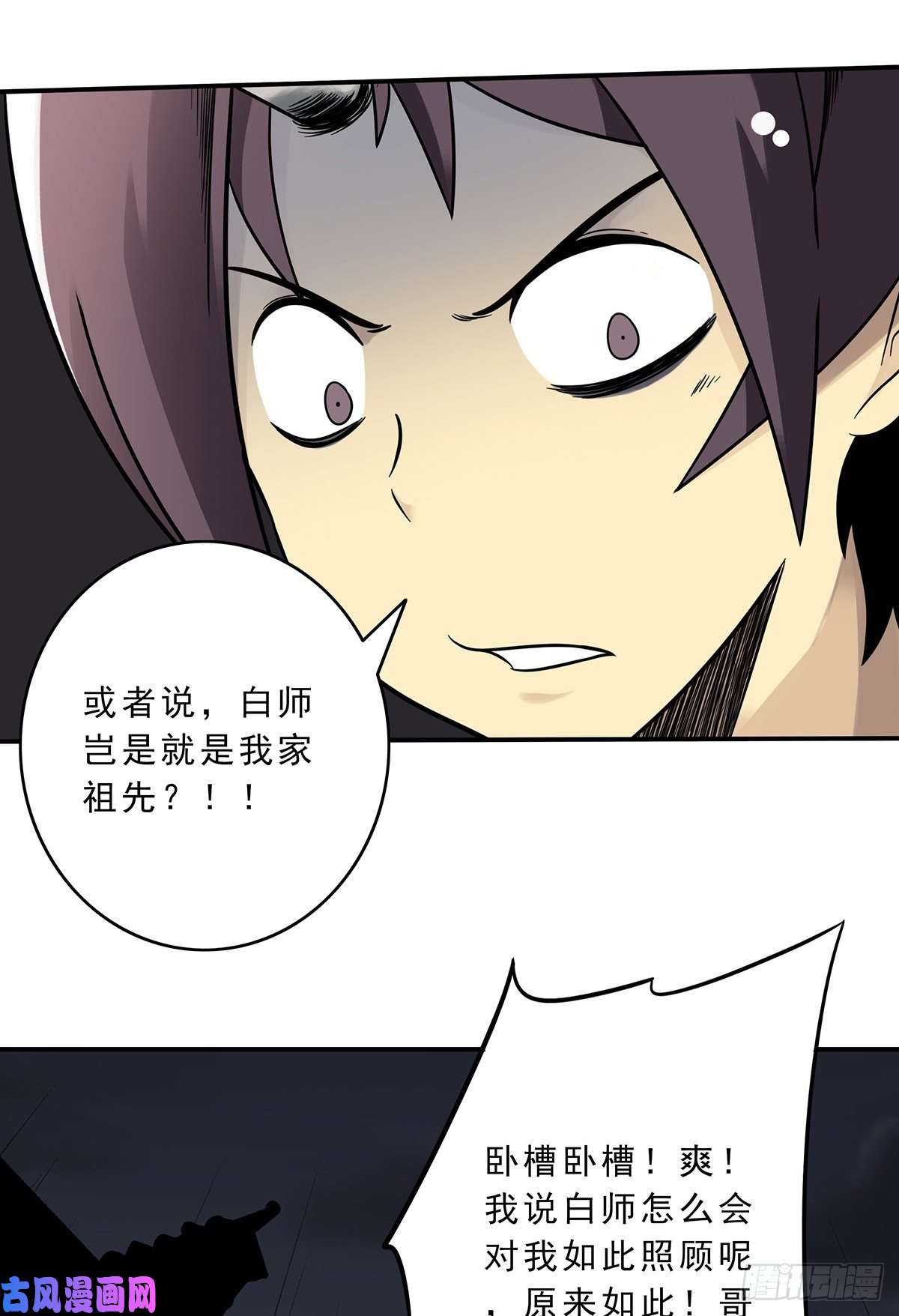 位列阴班第二十七话：阴阳法印！
