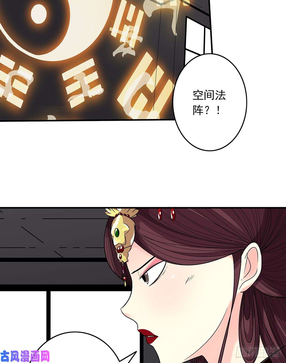 位列阴班第二十七话：阴阳法印！