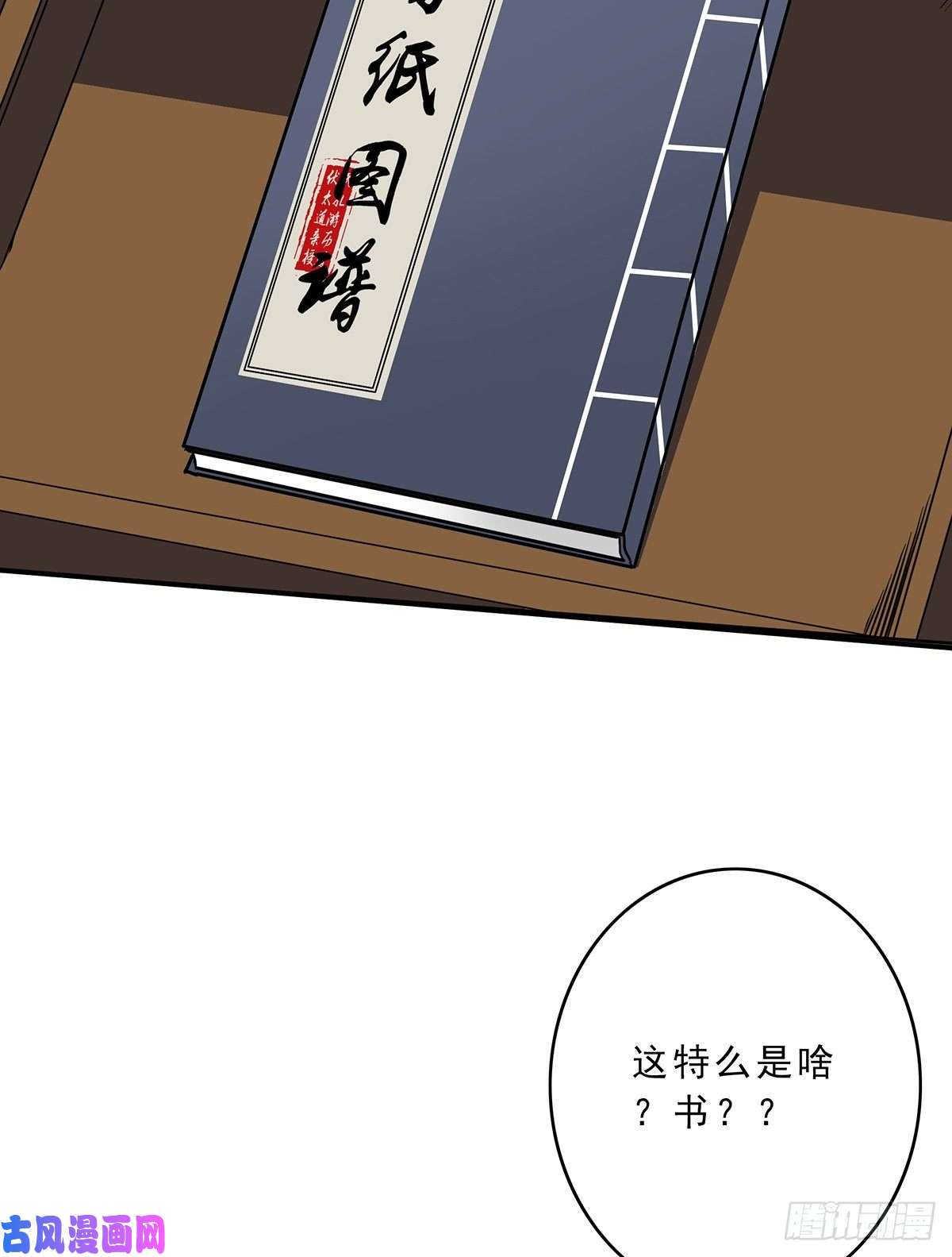 位列阴班第二十七话：阴阳法印！