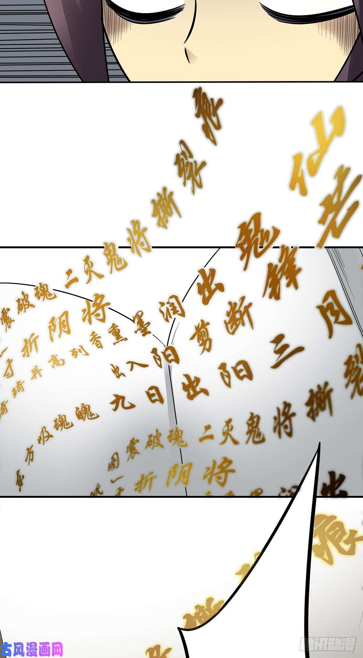 位列阴班第二十七话：阴阳法印！