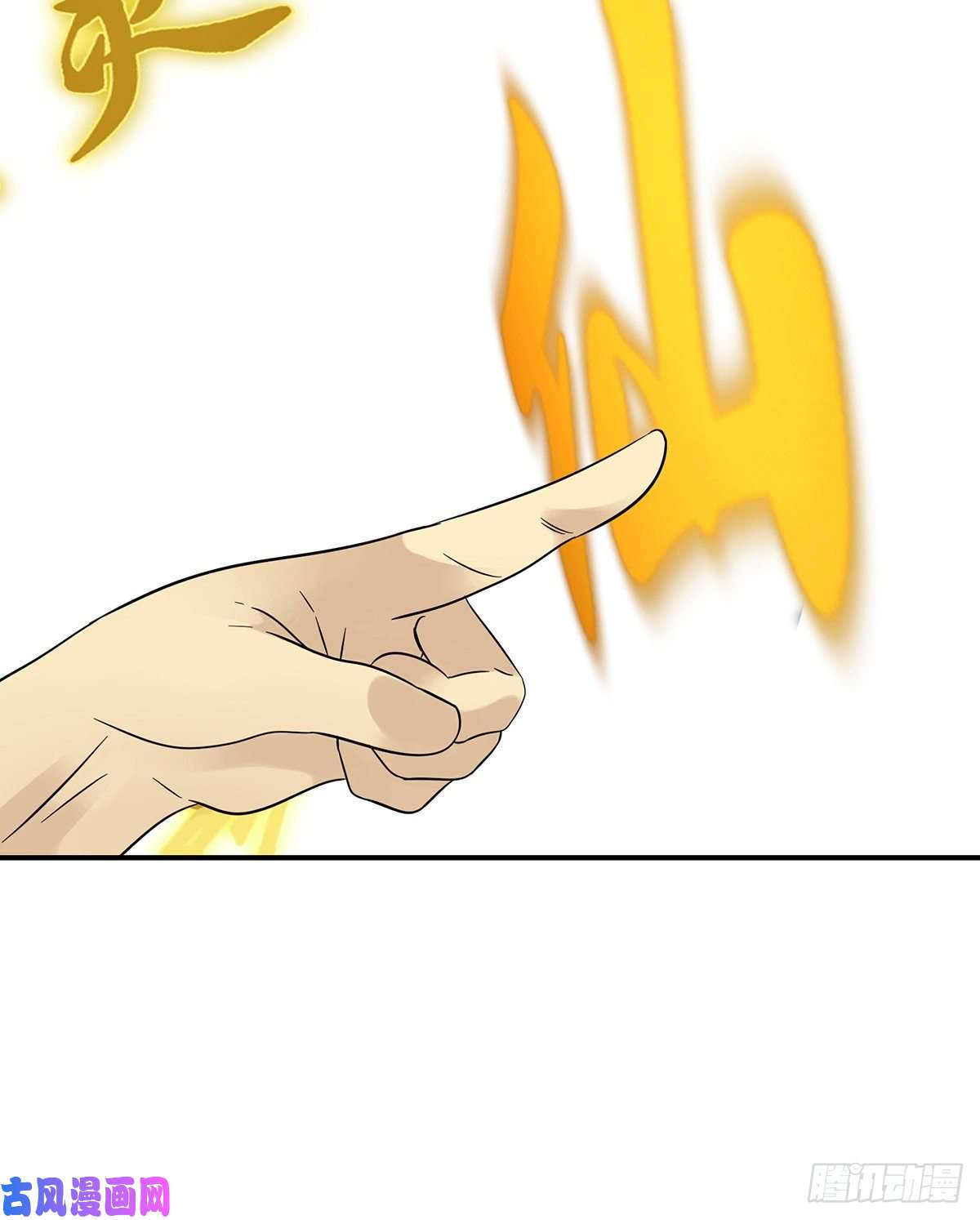 位列阴班第二十七话：阴阳法印！