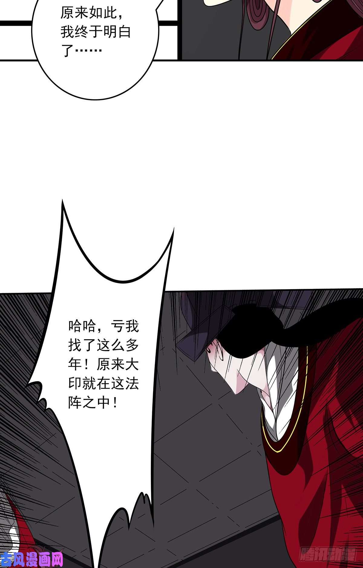 位列阴班第二十七话：阴阳法印！