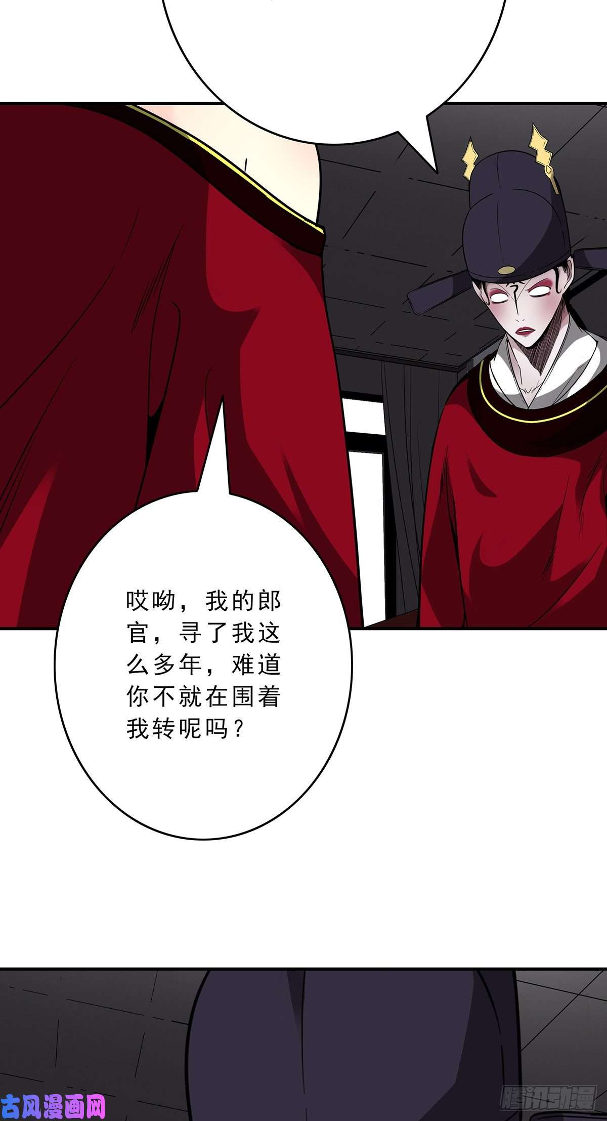 位列阴班第二十七话：阴阳法印！