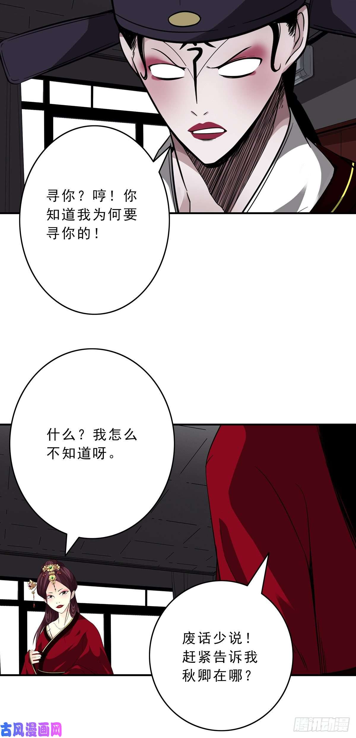 位列阴班第二十七话：阴阳法印！