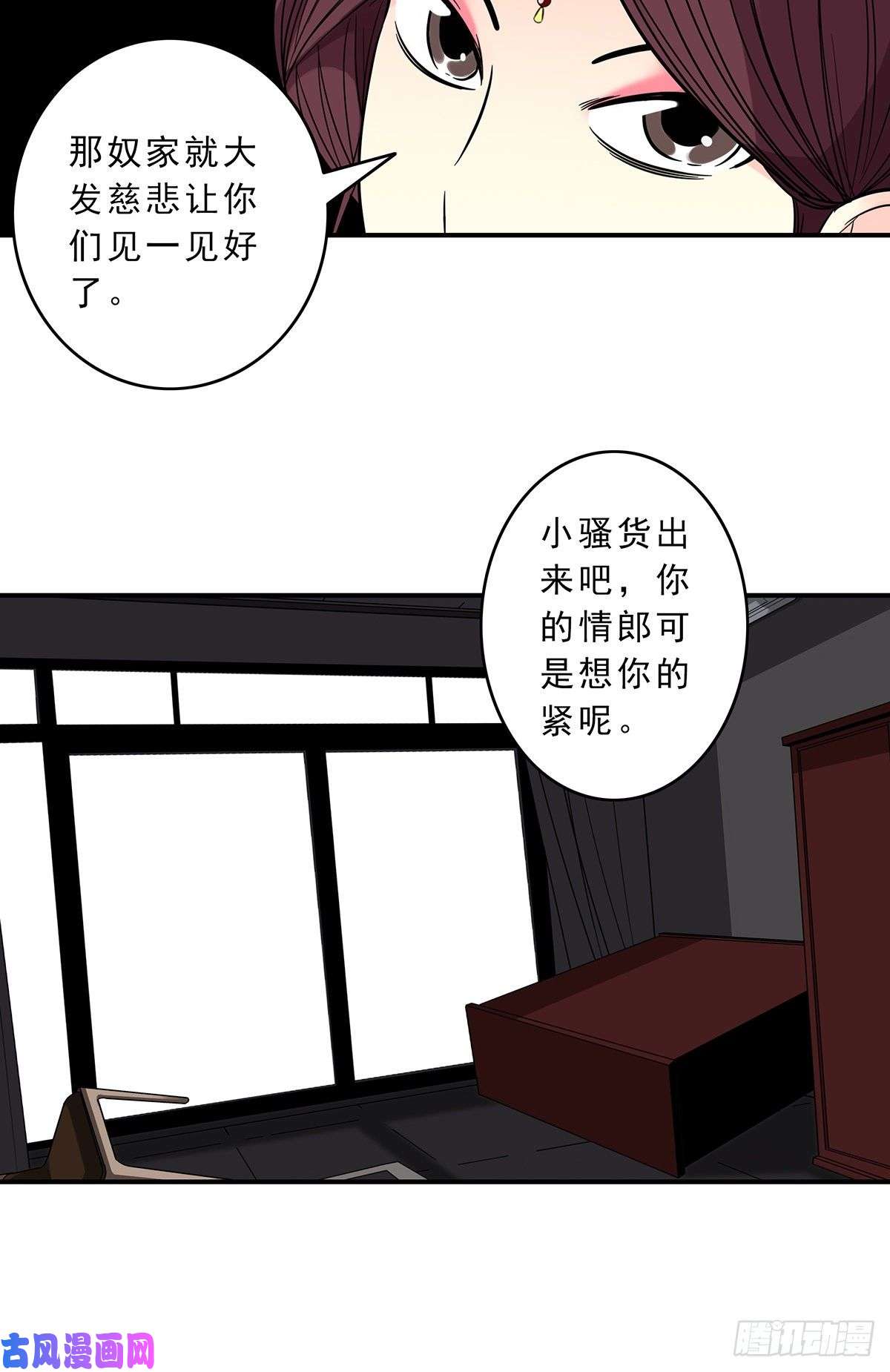 位列阴班第二十七话：阴阳法印！