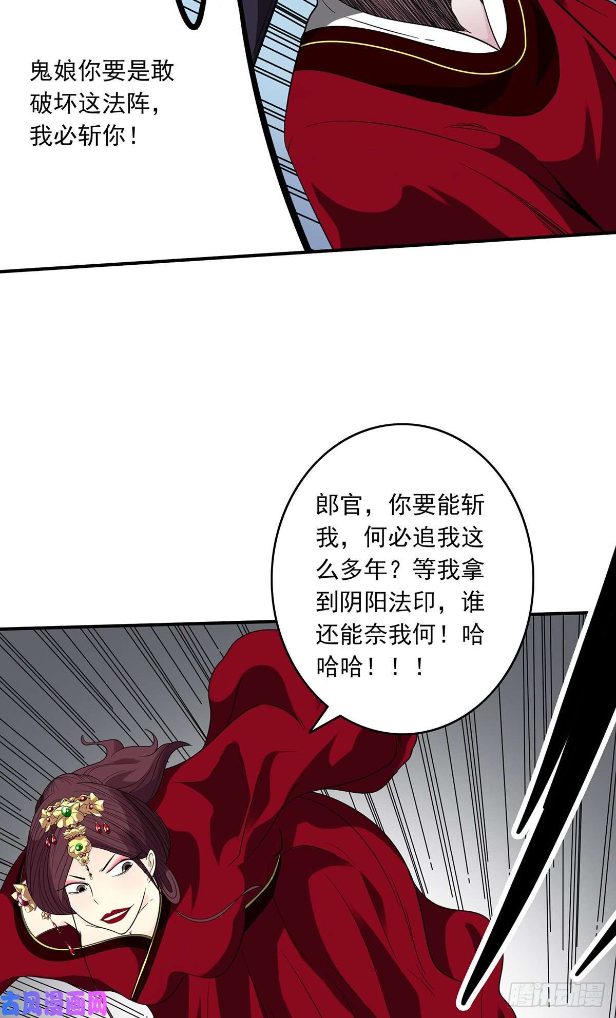 位列阴班第二十七话：阴阳法印！
