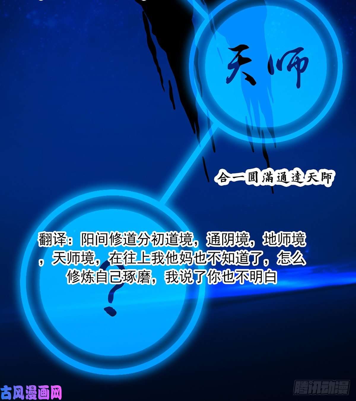 位列阴班第二十八话：伏家传承