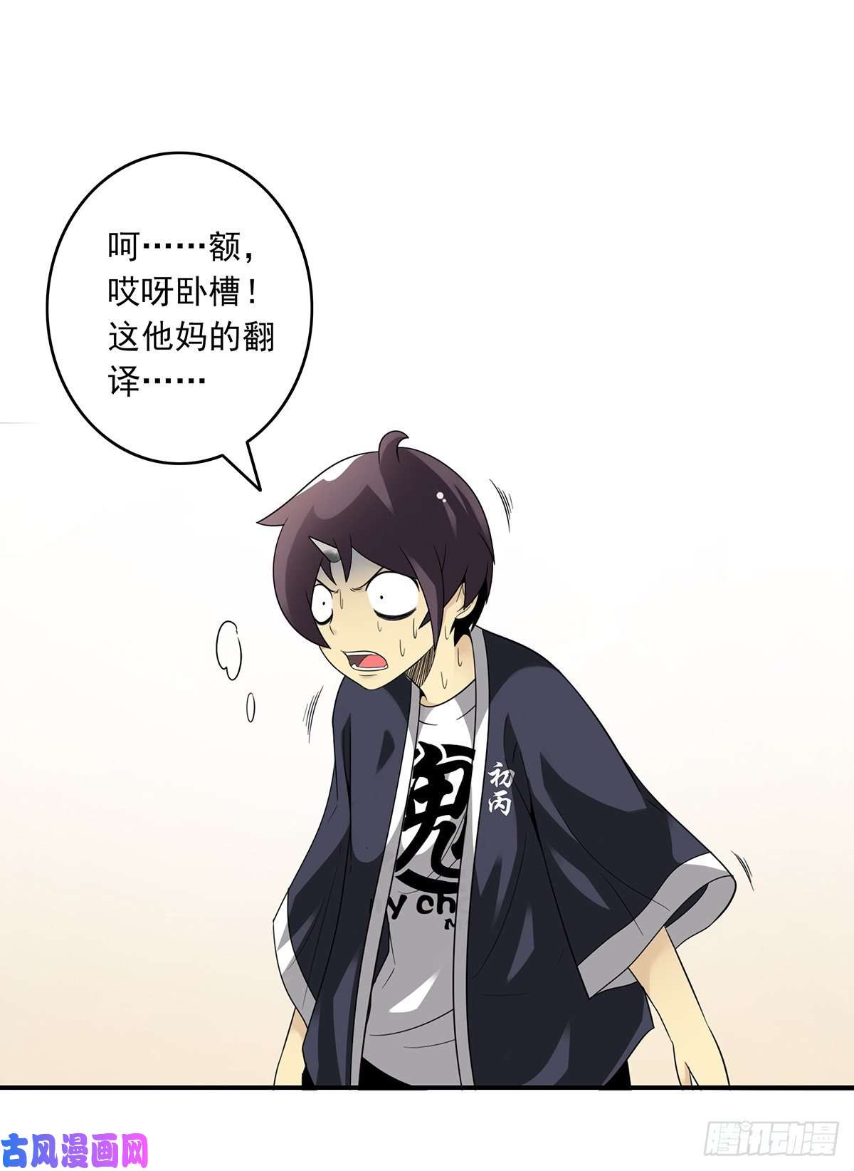 位列阴班第二十八话：伏家传承