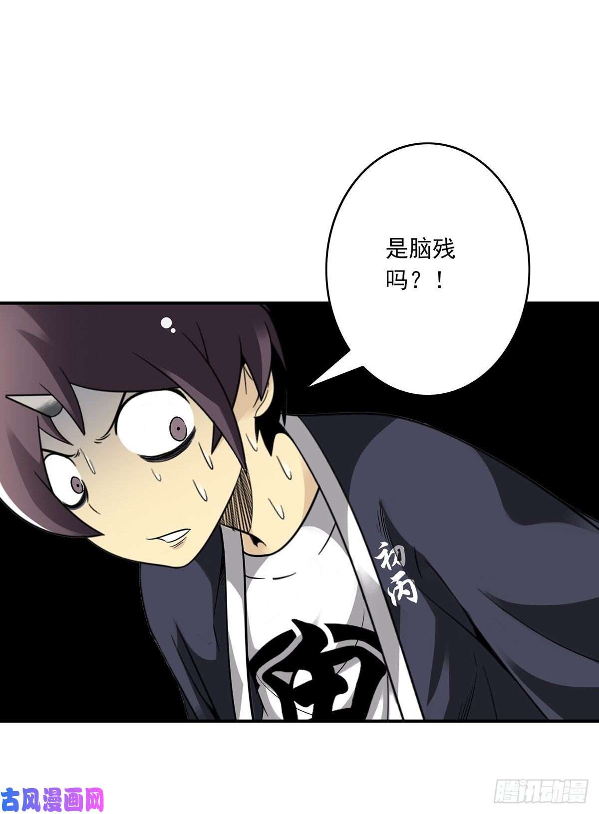 位列阴班第二十八话：伏家传承