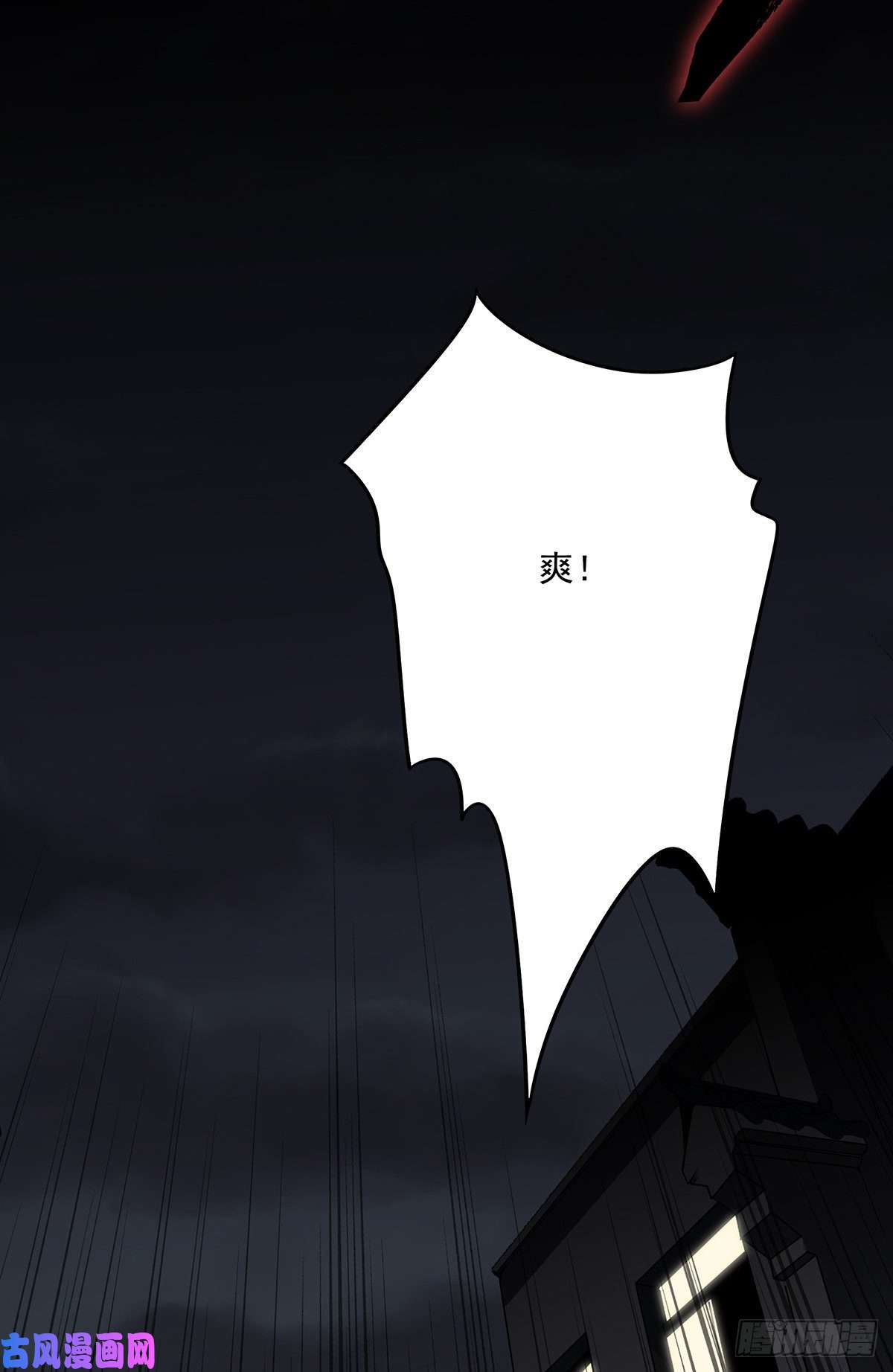 位列阴班第二十八话：伏家传承