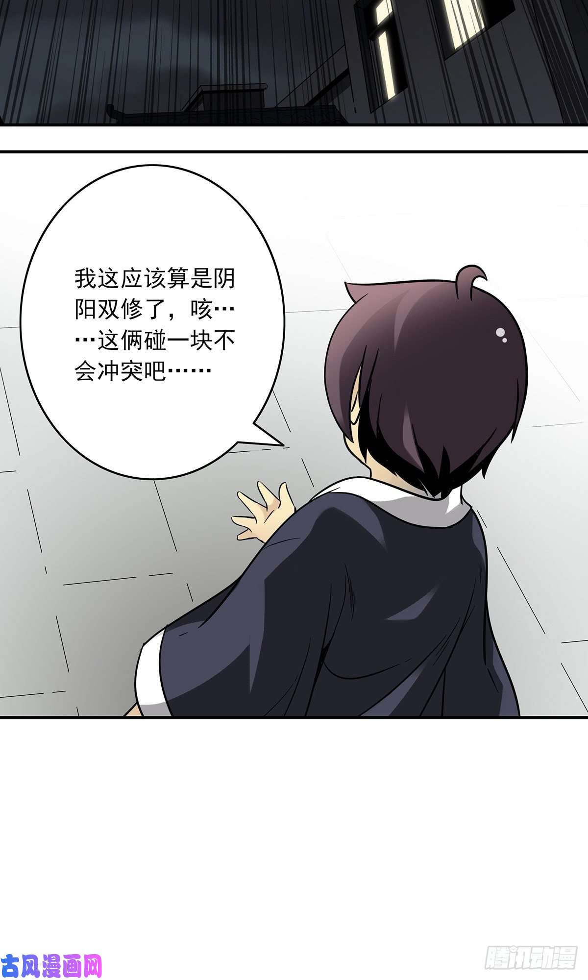 位列阴班第二十八话：伏家传承