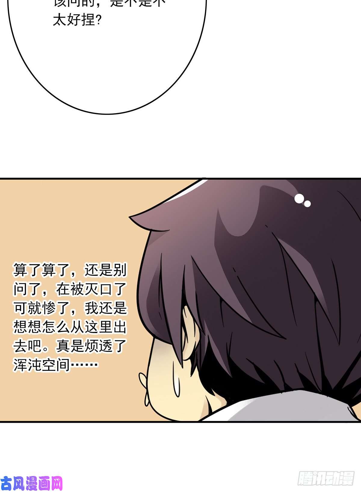位列阴班第二十八话：伏家传承